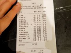 账单-香雪海饭店中餐厅(玉山店)