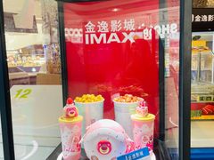 -金逸影城(大悦城IMAX激光店)