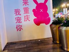-观音桥步行街