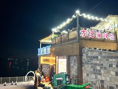 -北港方记海鲜楼·海景餐厅