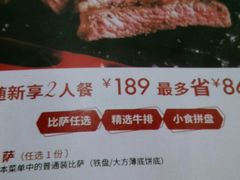 -必胜客(北苑路店)