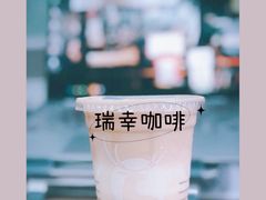 -瑞幸咖啡(华东理工大学商学院店)