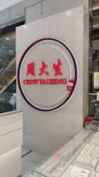 -周大生CHOW TAI SENG(成山路巴黎春天店)