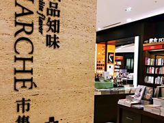 -诚品(信义店)