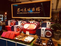 -眉州东坡(远洋未来广场店)
