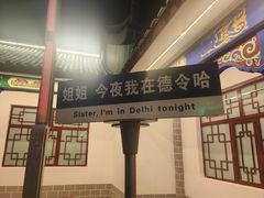 -海子诗歌陈列馆