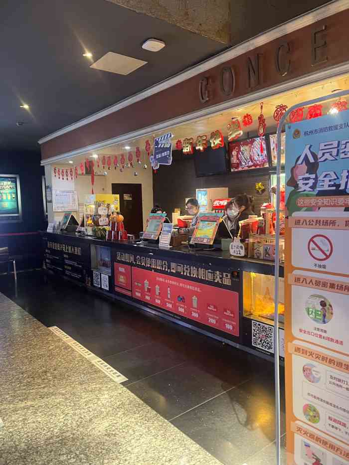 卢米埃影城(庆春银泰店)