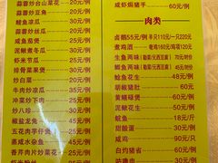 -联兴酒家
