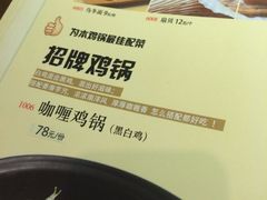iphone_upload_pic-黑鸡小馆(金源店)