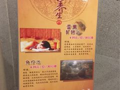iphone_upload_pic-杭州第一世界大酒店·云曼温泉