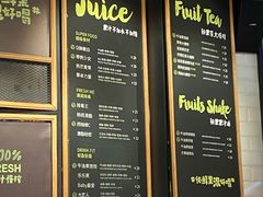 -混果汁(喜荟城店)