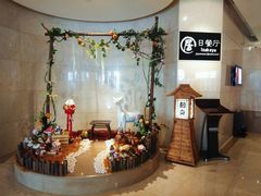 -沈阳国际皇冠假日酒店-Izakaya居日餐厅