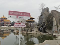 -中国翰园碑林