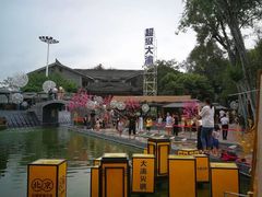 -鸿恩陶然大观园