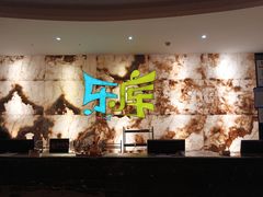 -乐库量贩式KTV(星河商业广场店)