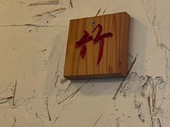-七寻八找·胡同菜