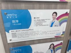 -睿宝儿科·眼科·口腔(静安大悦城门诊部)