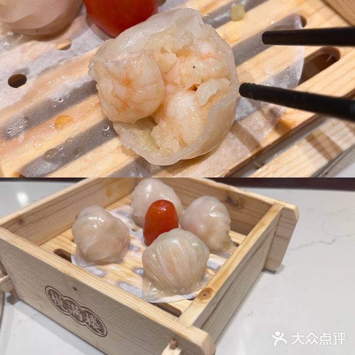 悦满楼·西关名点·湛江名菜(航空综合大厦店)悦满楼虾饺皇图片