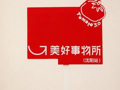 -沈阳铁西万象汇