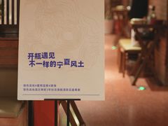 -肆海小川菜酒馆Wine Bistro (青年路店)