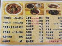 -好成财牛排馆(涂门街总店)