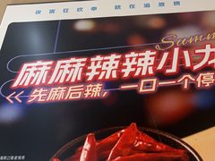 -海底捞火锅(天津SM城市广场店)
