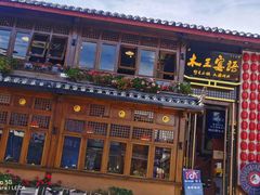 -木王宴语·野生鲜菌火锅(玉河店)