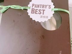 -Pantry's Best派悦坊蛋糕(K11购物艺术中心店)