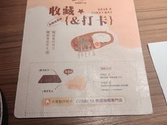 -CURRY YA 熟成咖哩專門店(深圳湾万象城店)