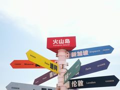 -漳州滨海火山岛自然生态风景区