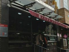 -府苑美食(政七街店)