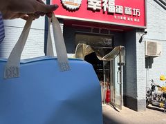 -幸福蛋糕坊(金顶街店)
