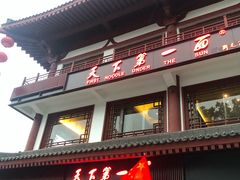 -天下第一面(大雁塔北广场店)