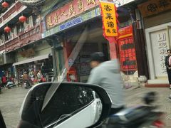 -香满楼(临安路店)