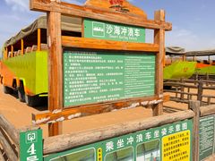 -黄沙古渡原生态旅游区