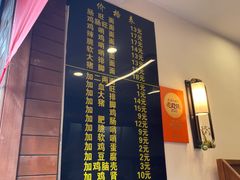 -蒋家肠旺面馆(合群路店)