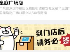 -寿司郎(皇庭广场店)