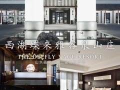 -杭州西湖仁和饭店(湖滨银泰in77店)