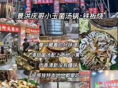 -西双版纳原始森林公园