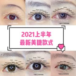 点击看大图 -初瞳专营美睫美甲