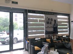 -美酷口腔牙齿矫正(江桥万达店)