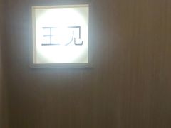 -耳湾躺式采耳SPA馆(保利五月花店)