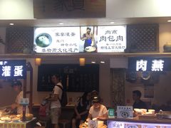 门面-家宴·灌蛋·沙茶面(曾厝垵店)