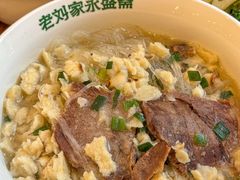 -老刘家永盛斋·传统泡馍(东关南街店)