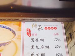 -鞠氏黑芝麻糊(水塔店)