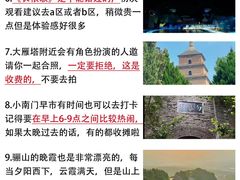 -西安钟楼