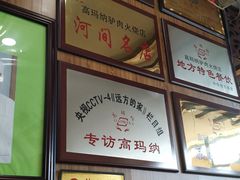 -高玛纳驴肉火烧(一世界店)