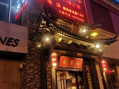门面-小龙坎火锅(香港中路店)