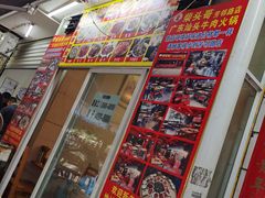 门面-柴头哥·牛肉火锅(爱民路店)