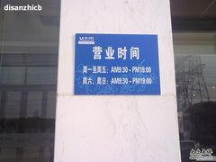 -红星美凯龙(上海沪南店)